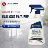 GUARDSMAN大理石密封保护剂石材护理镀膜结晶剂地板保养上光加硬防污渍渗入