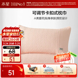 水星家纺枕套提花枕巾A类枕头套单件卡扣可调节对枕巾48x72cm粉 家居馆