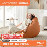 LUCKYSAC懒人沙发EPP豆袋 单人布艺客厅卧室阳台小沙发 舒适款柿子橙