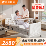 迈德斯特电动老人护理床家用瘫痪床可大小便自动清洗病床老年人医院医用 A26【床高可调】整体翻身【防侧下滑】手电两用