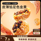 三只松鼠黄山烧饼150g 休闲零食梅干菜酥饼早餐中式糕点点心安徽特产