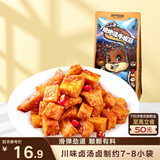 三只松鼠牛板筋烧烤味120g休闲零食牛肉干肉脯小吃牛筋牛肉粒解馋