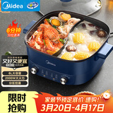美的（Midea）电火锅 鸳鸯锅 火锅专用锅 电煮锅多功能锅双控速沸家用一体式电热锅6L多用途锅HGC303012