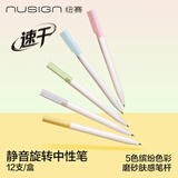 纽赛（NUSIGN）中性笔轻音旋转出芯刷题笔考试笔签字笔 黑笔12支NS552ES-1【热门商品】得力旗下高端品牌