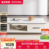全友家居 北欧简约风家用小户型长方形小桌子高级岩板茶几客厅茶桌子