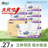 心相印厨房用纸70抽*8包 吸油吸水纸巾 食品接触级