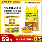 疯狂小狗老年犬狗粮小耳朵冻干夹心粮1.5kg牛骨高汤中老年通用粮3斤