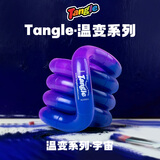 Tangle正版扭扭乐温变系列ADHD训练感温变色百变解压玩具节日礼物