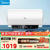 美的（Midea）储水式电热水器终身免换镁棒60升2500W一级能效60倍耐用加热管酷省电自动关机F60-25JE4Pro(HE)