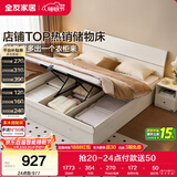 全友家居 现代简约板式床家用小户型卧室1.8米x2米高箱储物收纳双人床