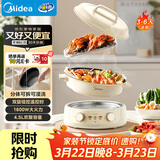 美的（Midea）电火锅 电煮锅蒸锅 火锅专用锅分体式多功能锅电热锅4.5L多功能锅HGE3036