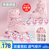 斯威（SWAY）轮滑鞋儿童专业溜冰鞋男女童初学者可调节直排轮成人滑冰旱冰鞋 粉蝶【全包壳+双芭扣】头盔护具 S (适合3-6岁)日常鞋码26-31