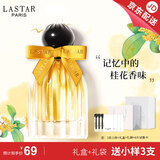 娜赛儿（LASTAR）香水女桂花女士香水礼盒持久留香生日礼物送女友老婆 35ml