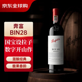 奔富（Penfolds）BIN28卡琳娜设拉子红葡萄酒 750ml（2018中文一体标）