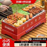 京安途一次性烧烤炉户外烧烤架房车用品便携家用烤肉架碳烤炉