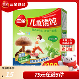 三全儿童馄饨三鲜云吞薄皮馄饨虾仁玉米馅饺子鳕鱼速食早餐年货送礼 珍味三鲜馄饨 310g/42只