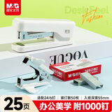 晨光（M&G）时尚办公订书机三件组合套装(订书机 订书钉 起钉器) 订书器 白色 办公文具 ABS916PW