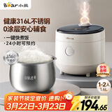 小熊（Bear）电饭煲1-2人用 小电饭锅  0涂层健康316L不锈钢一键快煮饭微压多功能可预约1.6LDFB-C16M3