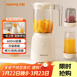 九阳（Joyoung）榨汁料理机榨汁杯多功能易清洗家用搅拌机 打米糊果汁机婴儿辅食机 三杯配置L6-L621