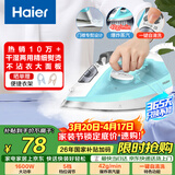 海尔（Haier）电熨斗42g爆炸蒸汽210ml水箱自清洗熨斗家用蒸汽挂烫机手持烫斗小型熨烫机干湿双烫 YD1618专销