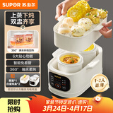 苏泊尔（SUPOR）电炖锅电炖盅 电砂锅 煲汤炖汤锅燕窝炖盅 bb煲煮粥神器电煮锅煲粥熬粥1L双盅 上蒸下炖DZ10YC896A
