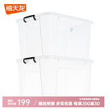 禧天龙（Citylong）特大号透明塑料衣物杂物收纳箱搬家整理储物箱置物箱 【72*53*43】110升四轮两个装