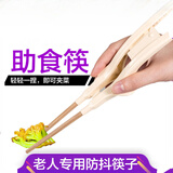 杜准瑜老人辅助餐具中风偏瘫专用手防抖吃饭手部不便康复助食筷子 助食筷