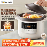 小熊（Bear）电炖锅 电砂锅电炖盅 煲汤锅炖汤锅 煲汤专用电锅 炖汤盅电炖锅3-4人紫砂锅煲汤3L煮粥锅DDG-K30N3