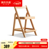 源氏木语实木儿童椅北欧风书房扶手椅学生写字椅家用可调节学习椅餐厅餐椅 【1】实木坐面-0.44米升降椅