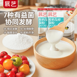 展艺酸奶发酵菌粉1g*10 独立小包有益菌酵母燕麦酸奶粽碗制作原料