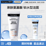 露得清氨基酸洗面奶温和洁面乳150g深层清洁护肤品男女士泡沫礼物送女友