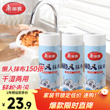 美丽雅懒人厨房抹布一次性点断150张 加厚吸油水家用擦桌子洗碗