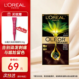 欧莱雅臻萃染发剂植萃精华油遮盖白发植物染发膏4.35雾桐茶棕赠隔离30g