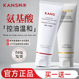 韩束氨基酸洗面奶硫磺控油除螨洁面乳深层清洁补水保湿提亮肤色收毛孔