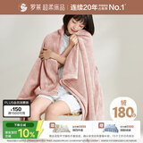 罗莱家纺 A类法兰绒毯子纯色午睡空调毯盖毯 粉色 96*140