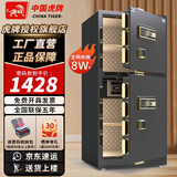 虎牌保险柜家用办公小型保险箱大型1.5米/1.8米全钢防盗保管箱可入墙夹万 高1.2米双门-时尚黑 指纹款（指纹+密码+钥匙）