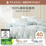 罗莱家纺100%纯棉床上四件套 床单被套双人套件 220*250cm