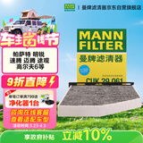 曼牌滤清器（MANNFILTER）空调滤清器滤芯CUK2939/CUK29061迈腾CC速腾高尔夫途安帕萨特途观