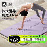 奥义专业防滑瑜伽垫女士家用加厚加大TPE健身垫隔音运动垫子跳绳垫
