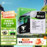 希捷（SEAGATE）企业级硬盘 20TB 512MB 7200RPM CMR垂直 SATA 希捷银河Exos X24系列 服务器硬盘ST20000NM002H
