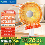 美菱（MeiLing）取暖器家用电暖器速热小太阳台式浴室电暖气办公室取暖炉卧室烤火炉小型节能省电 摇头/700W/2档/直径340mm