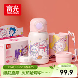 富光儿童保温杯壶男女304大容量带吸管双盖上学小学生水杯子粉色550ml