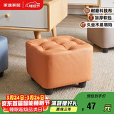 家逸小凳子家用沙发凳板凳客厅茶几凳矮凳换鞋凳办公室脚踏凳坐墩