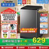 海尔洗衣机全自动波轮洗脱一体家用小型 除菌除螨洗桶自洁 以旧换新补贴宿舍出租房统帅leader省水省电 金榜推荐8公斤+电离除菌+敏感肌除螨洗+抑菌舱 波轮