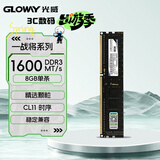 光威（Gloway）8GB DDR3 1600 台式机内存条 战将 普条 精选颗粒 CL11 AI电脑配件升级