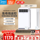 美的（Midea）风暖浴霸钢铁侠系列暖风照明一体排气扇遥控浴霸GA10套餐卫生间