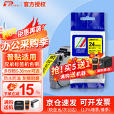 普贴（PUTY）标签带适用兄弟标签打印机色带不干胶覆膜标签纸适用兄弟标签机PT-E115B 24mm黄底黑字