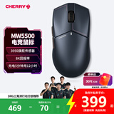 CHERRY樱桃 MW5500 猎影灰 双魔鼠标 8K三模无线游戏鼠标 轻量化电竞鼠标 吃鸡无畏契约三角洲