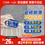立邦 瓷砖胶强力粘合剂修补剂粘接剂墙地砖空鼓脱落瓷砖背胶650ml