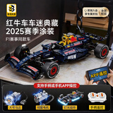 联合创想六一儿童节礼物兼容乐高积木遥控玩具F1红牛跑车积木男孩生日礼物